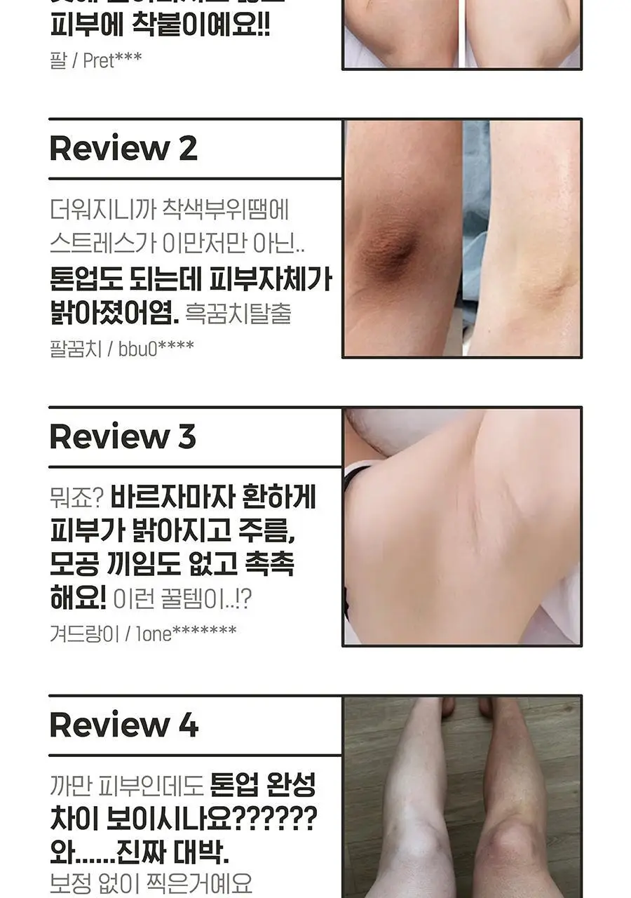 [백옥 톤업/아이돌 백설기 피부] 아윌미백 뱀파이어 톤업 스프레이 상세페이지 8